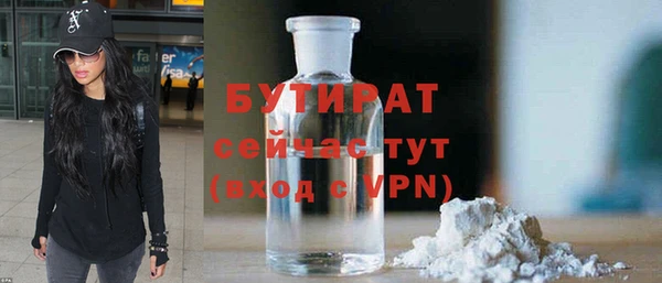 бутират Козловка