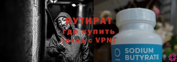 бутират Козловка